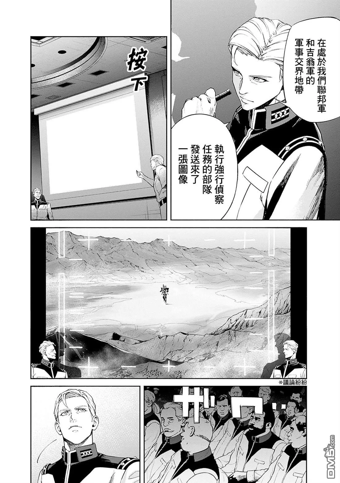 第16话 第20页