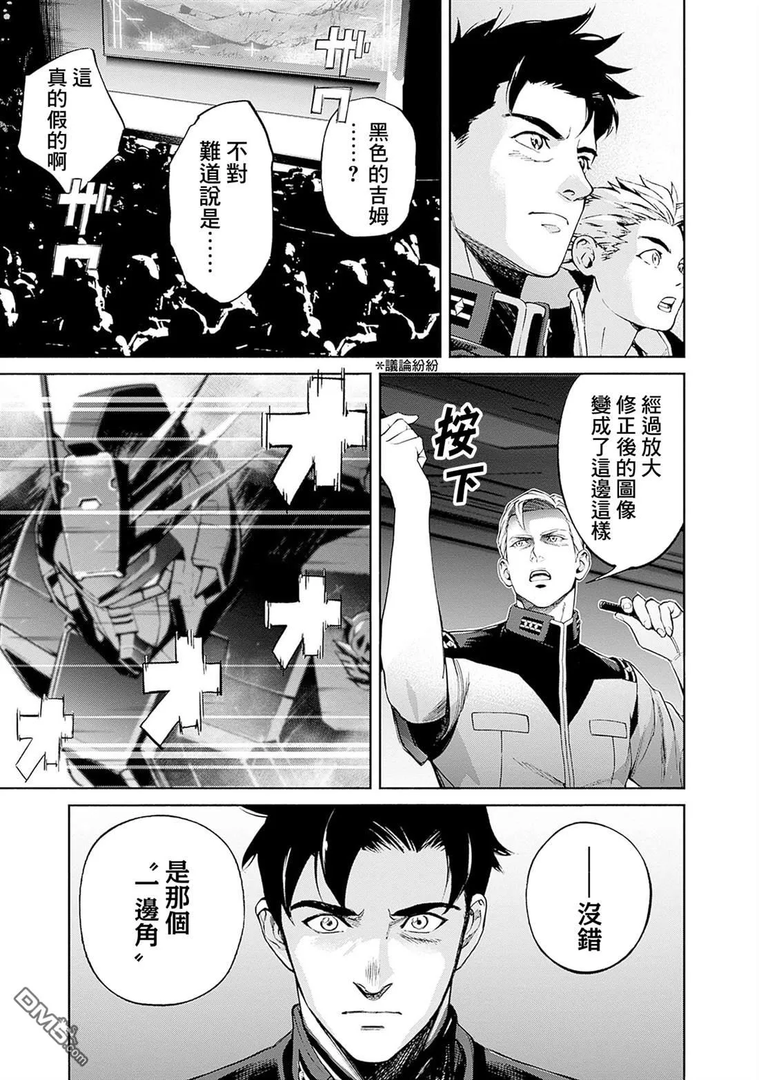 第16话 第21页