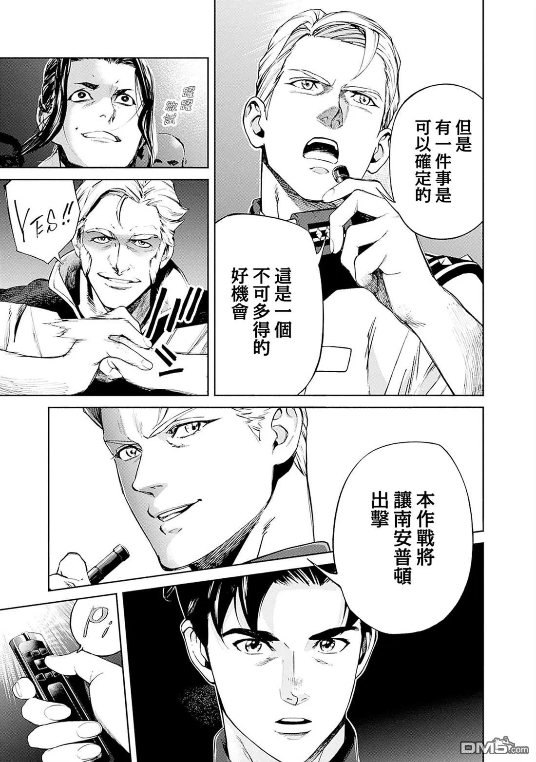 第16话 第23页