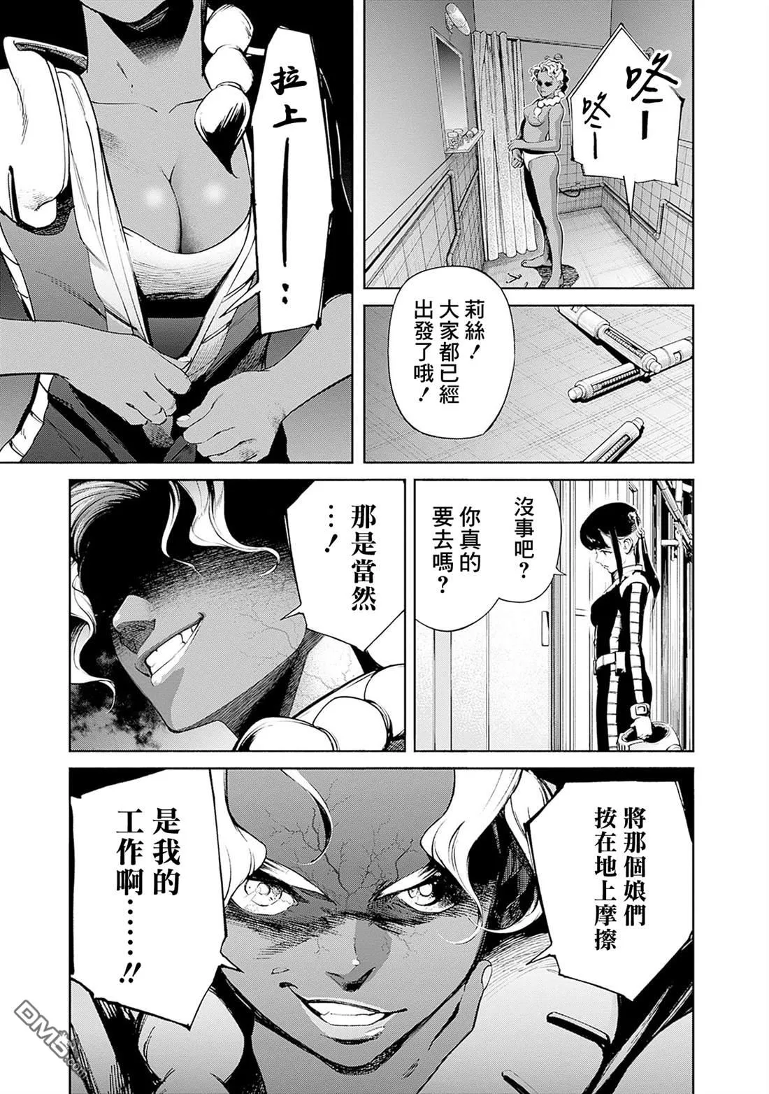 第17话 第3页