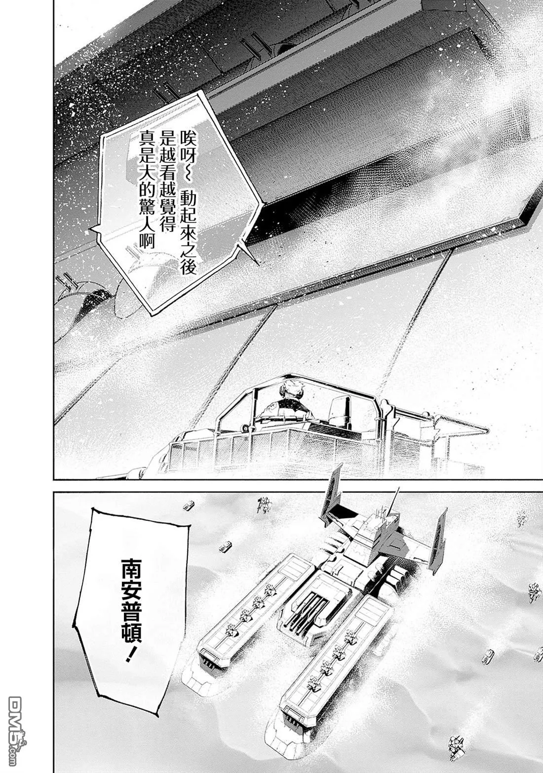第17话 第4页