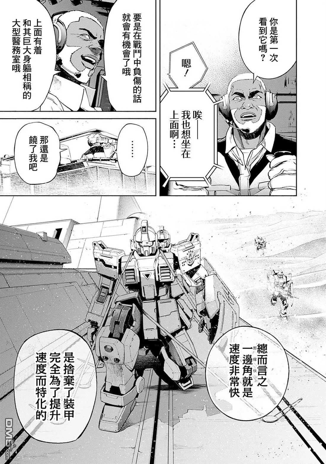 第17话 第5页