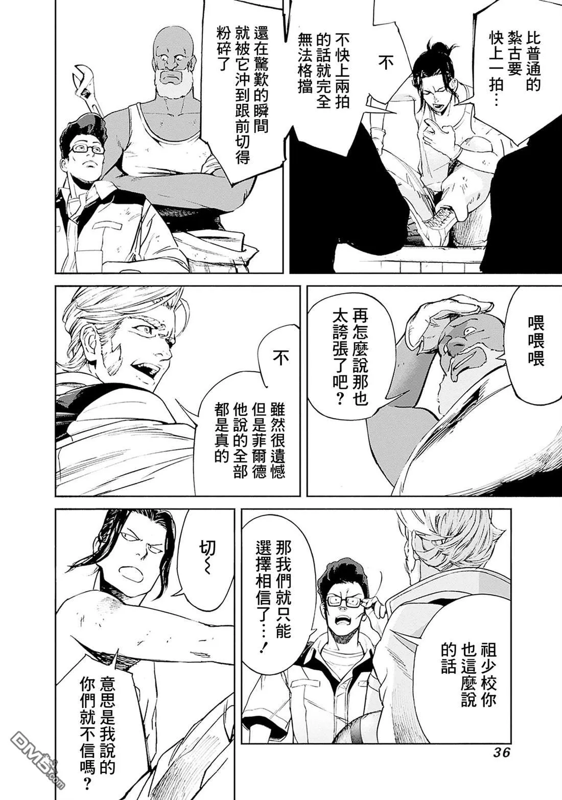 第17话 第6页