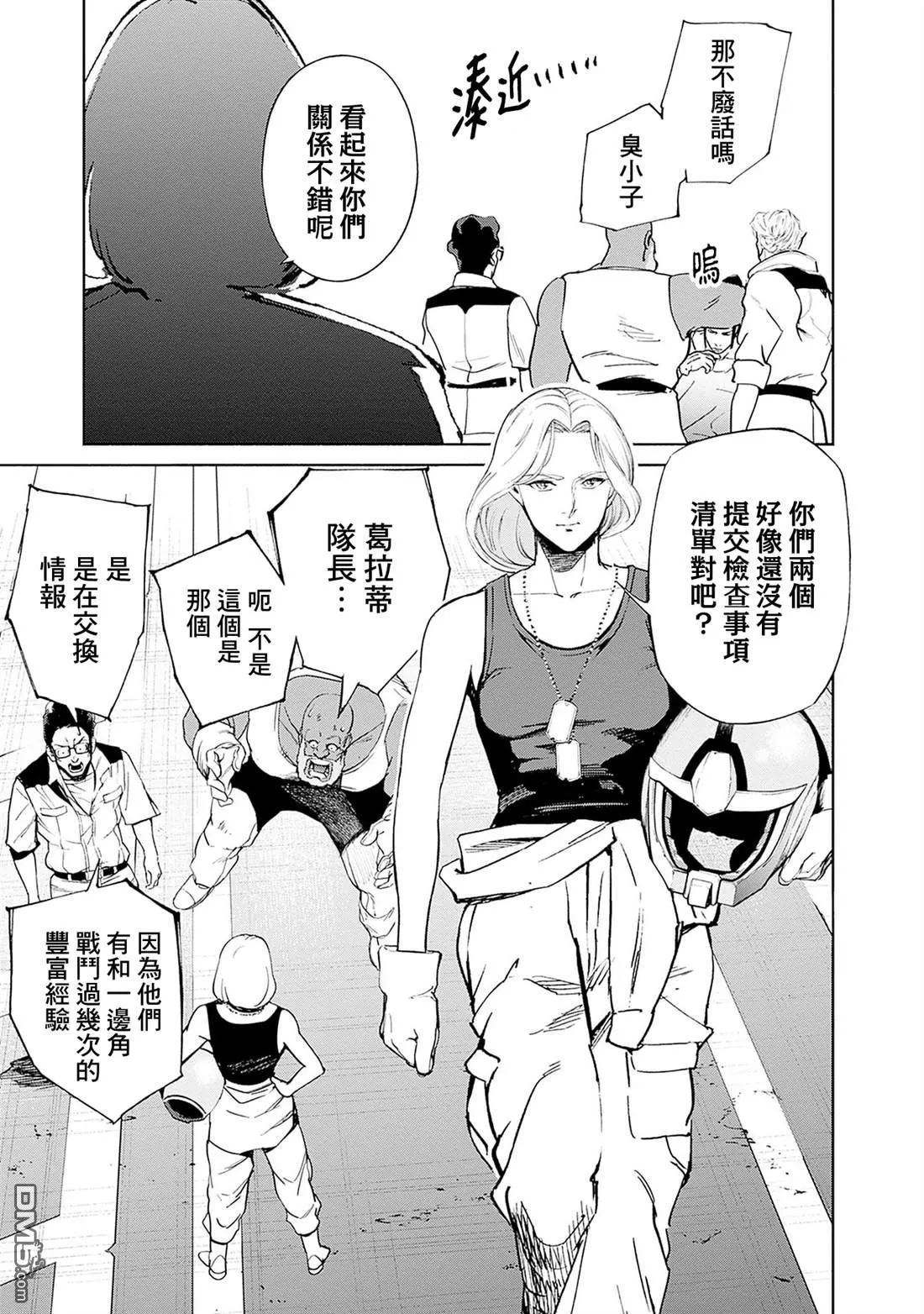 第17话 第7页