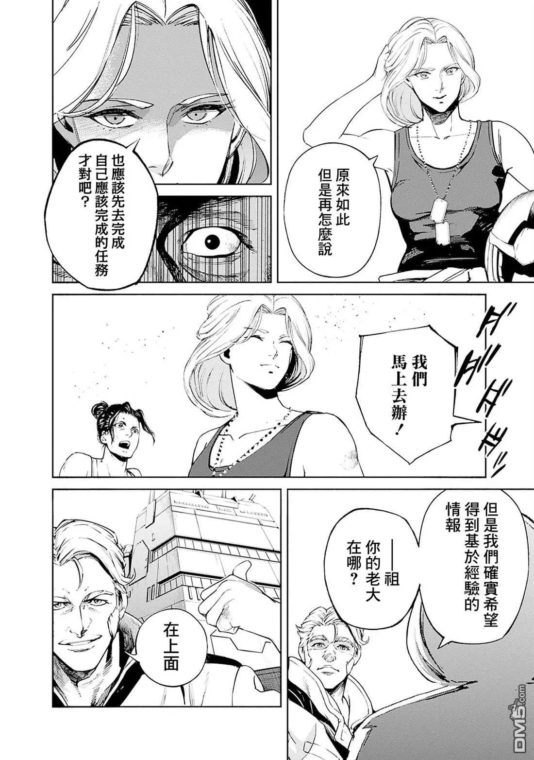 第17话 第8页