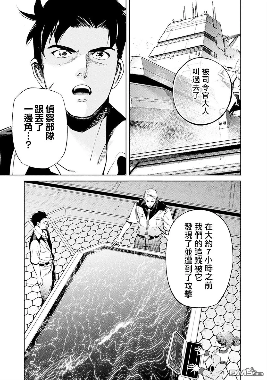 第17话 第9页