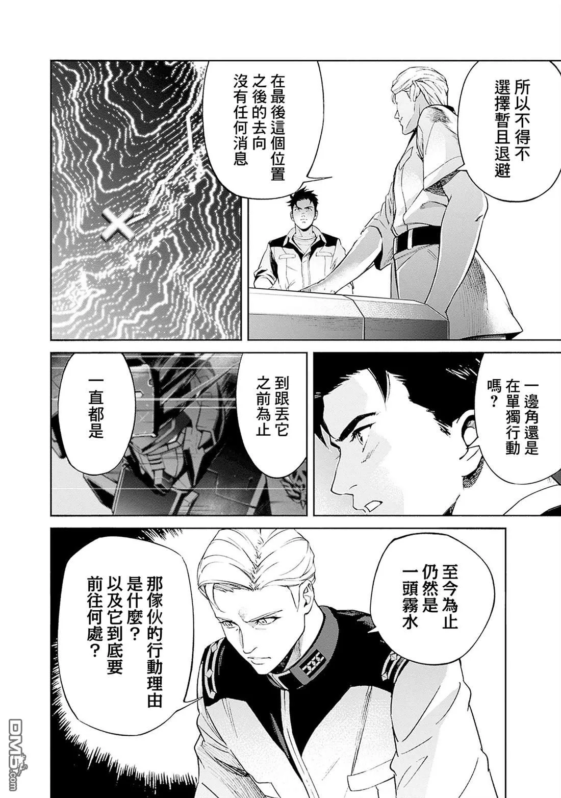 第17话 第10页