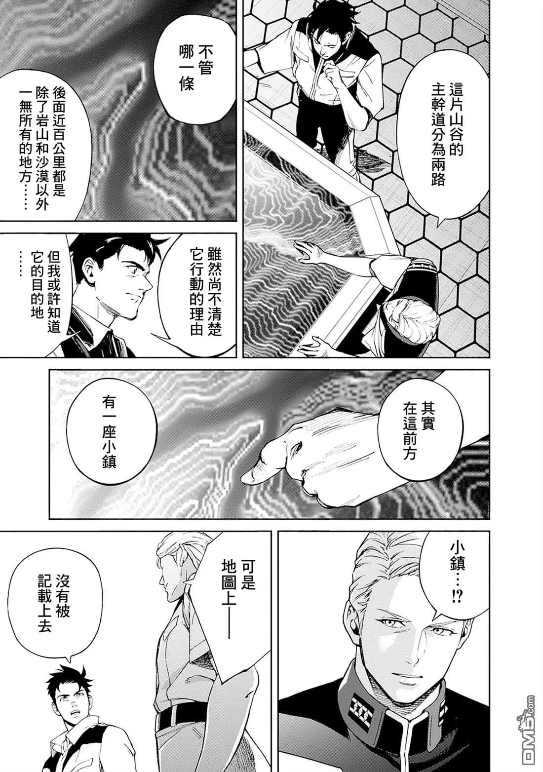 第17话 第11页
