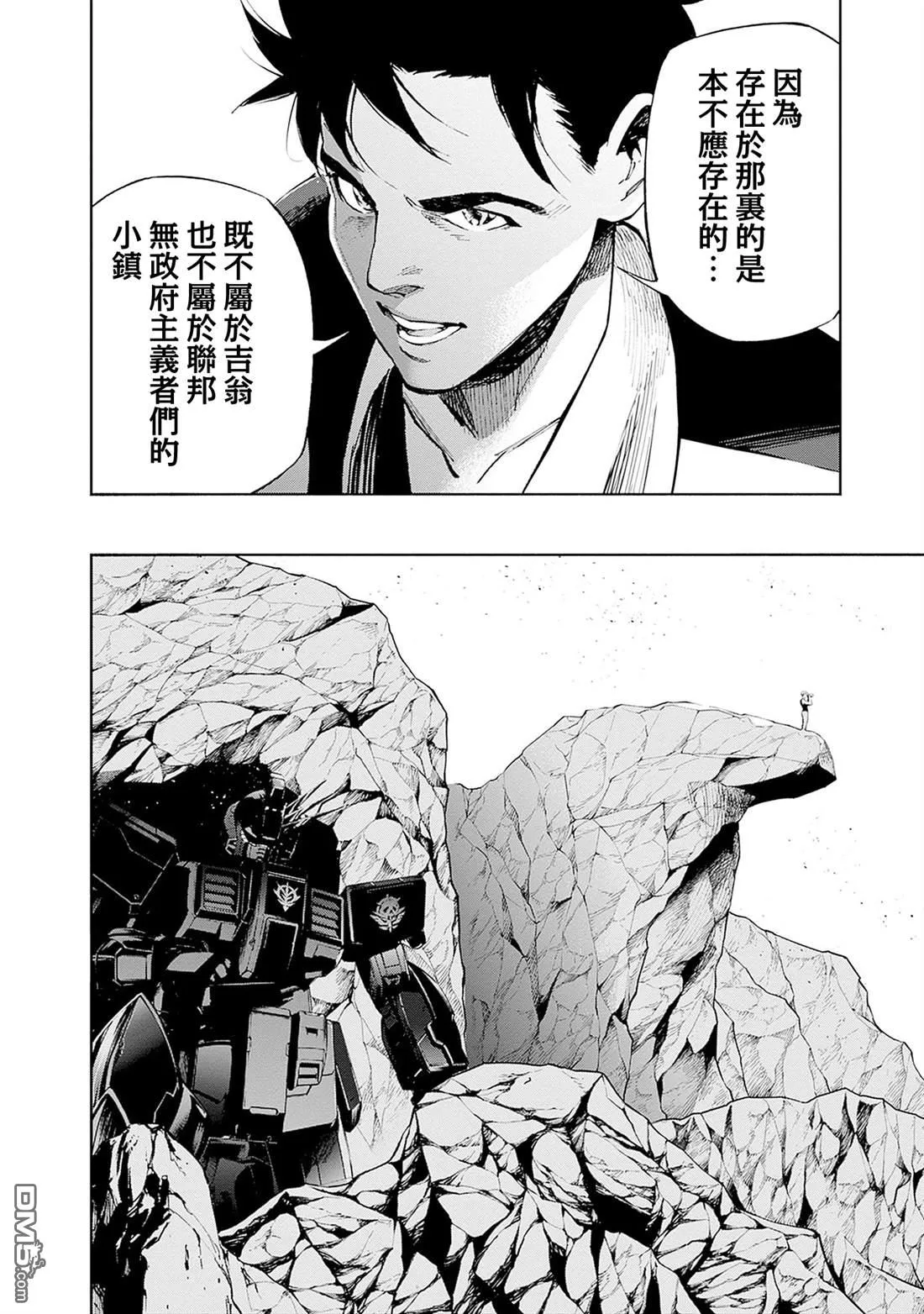 第17话 第12页