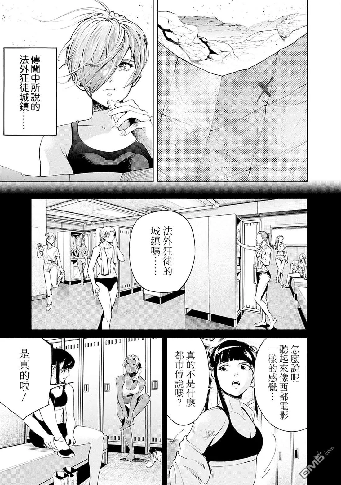第17话 第13页