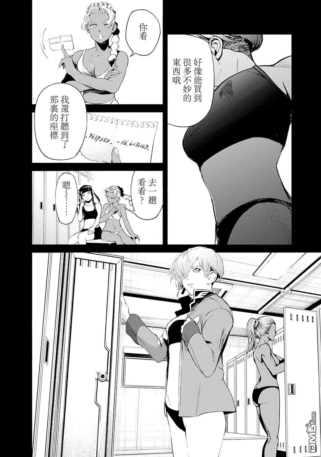 第17话 第14页