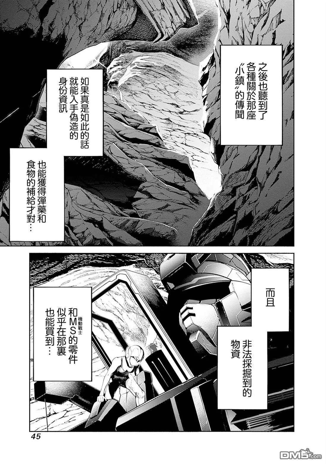 第17话 第15页