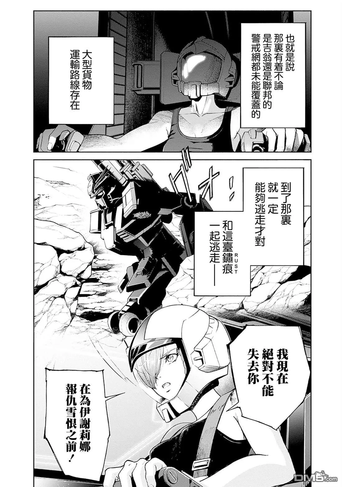 第17话 第16页