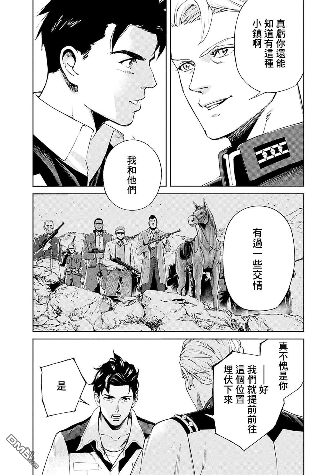 第17话 第18页