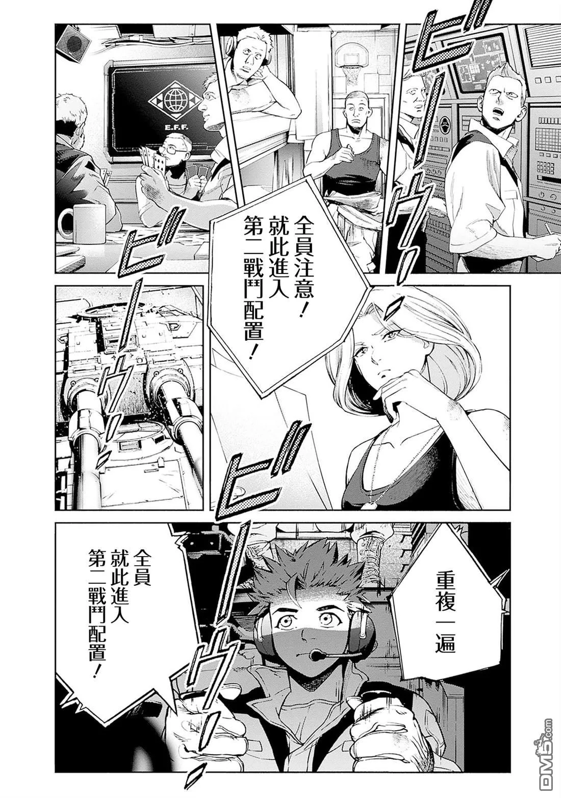 第17话 第20页