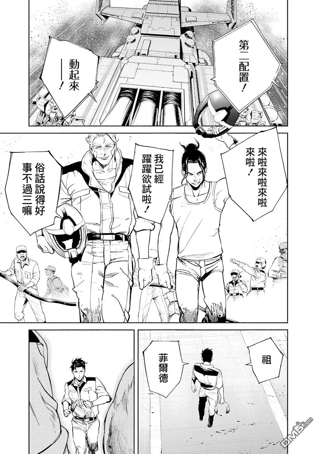 第17话 第21页