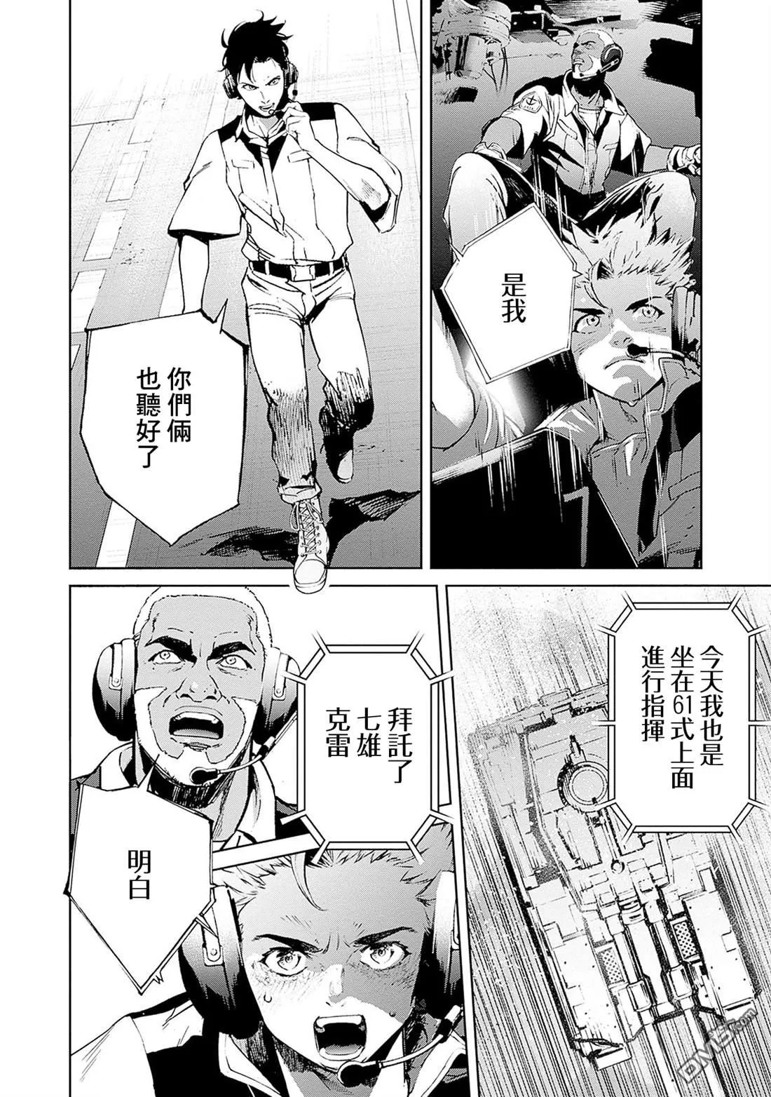第17话 第22页