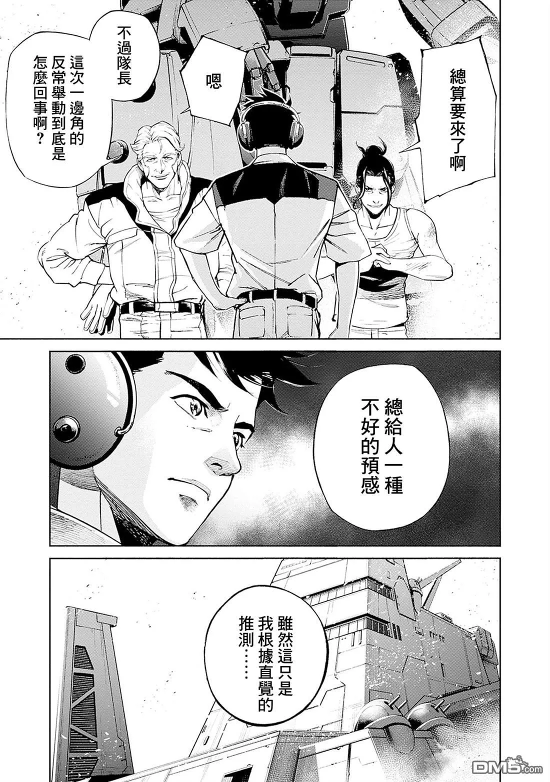 第17话 第23页