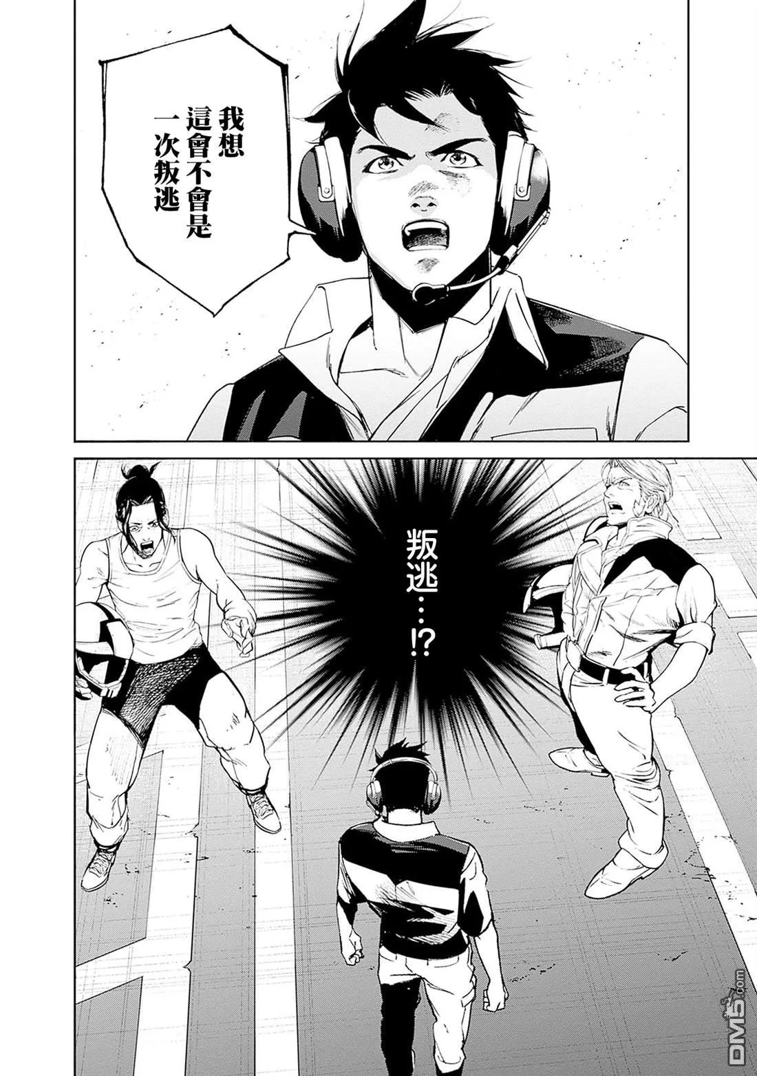第17话 第24页