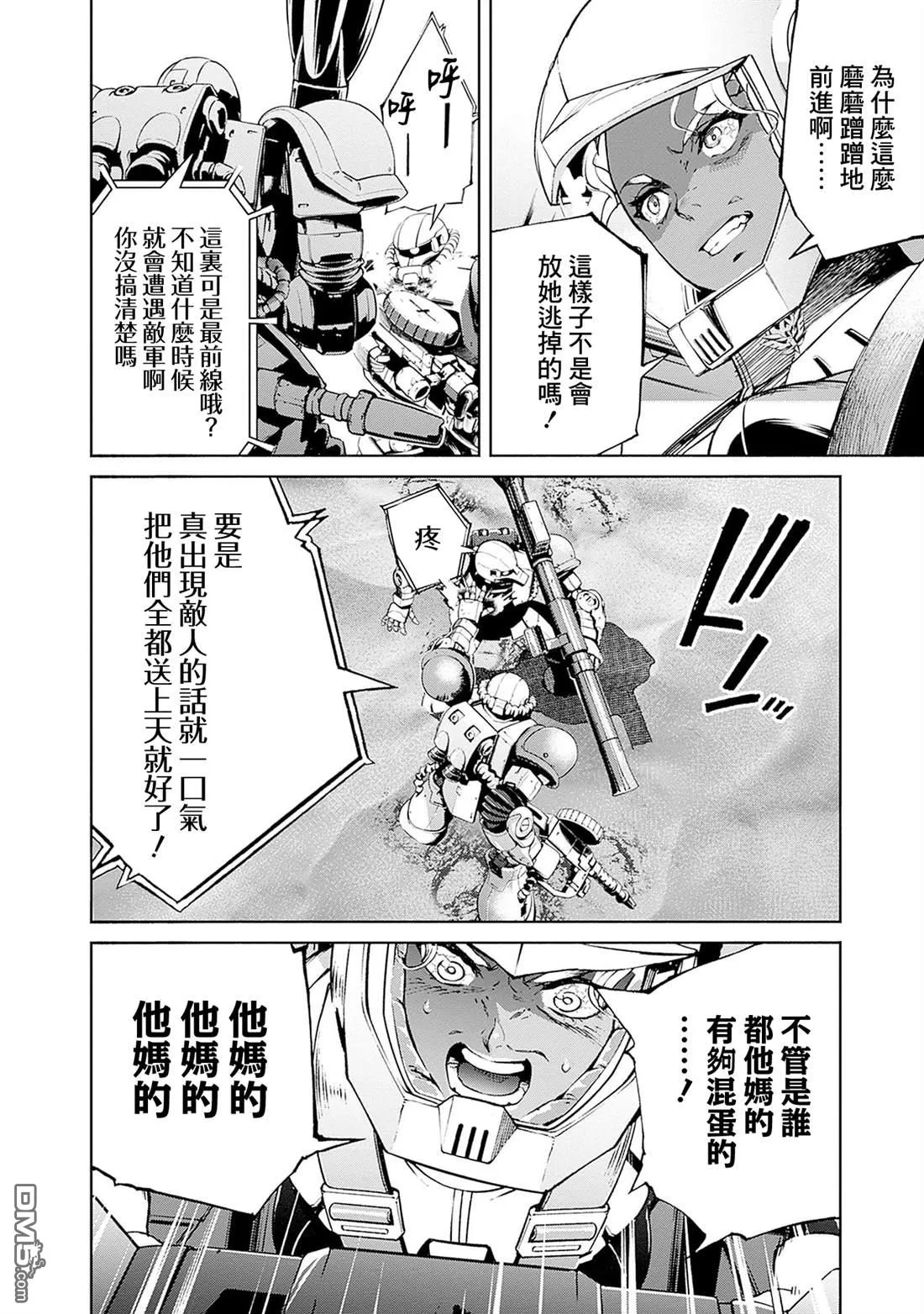 第17话 第26页