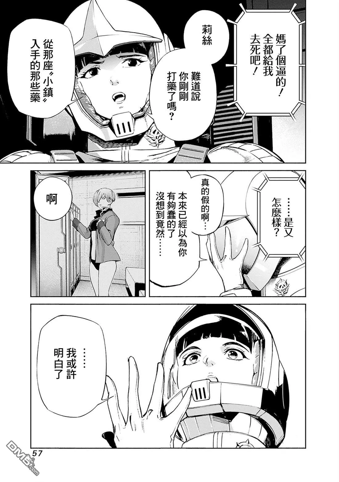 第17话 第27页