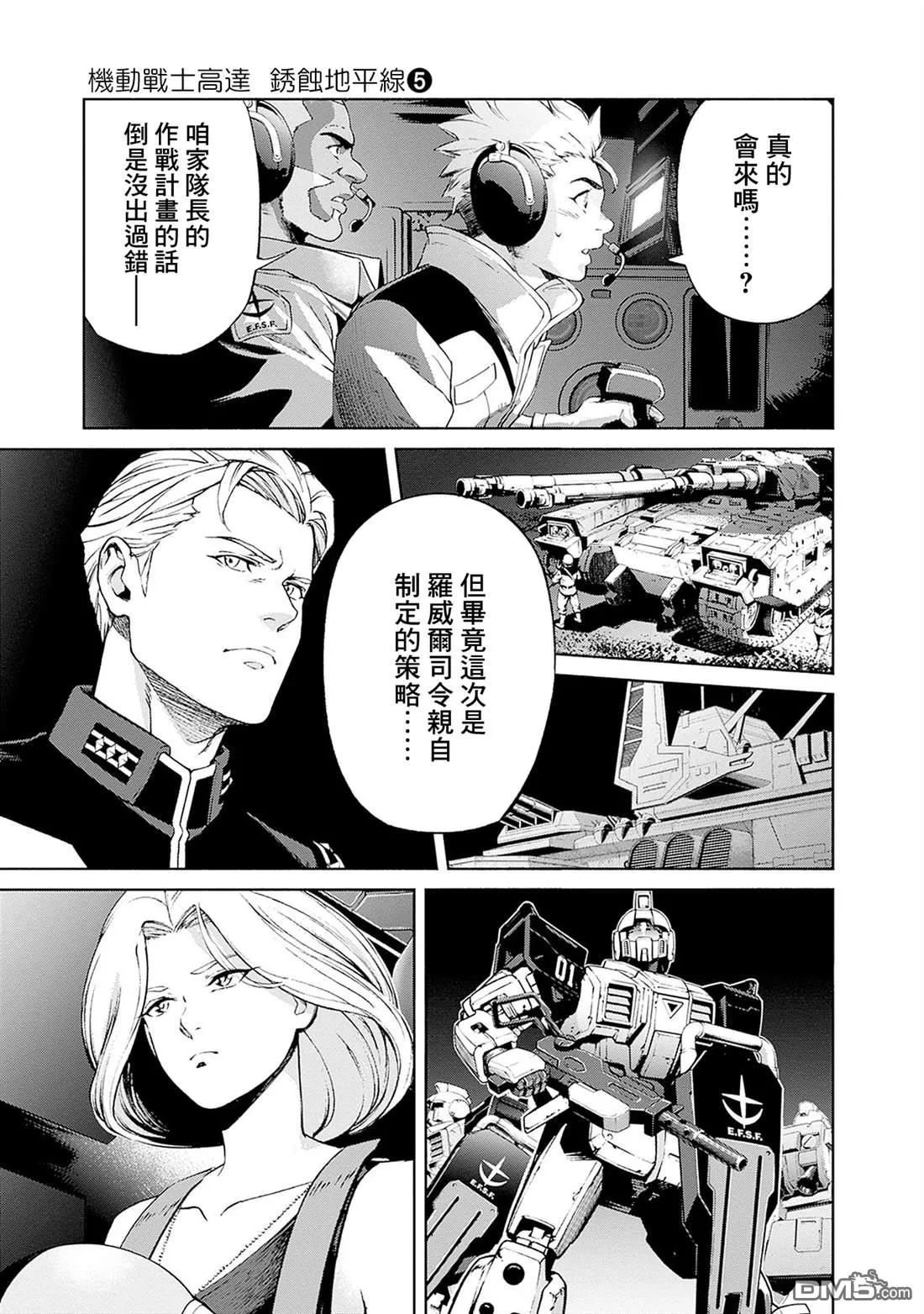 第17话 第31页