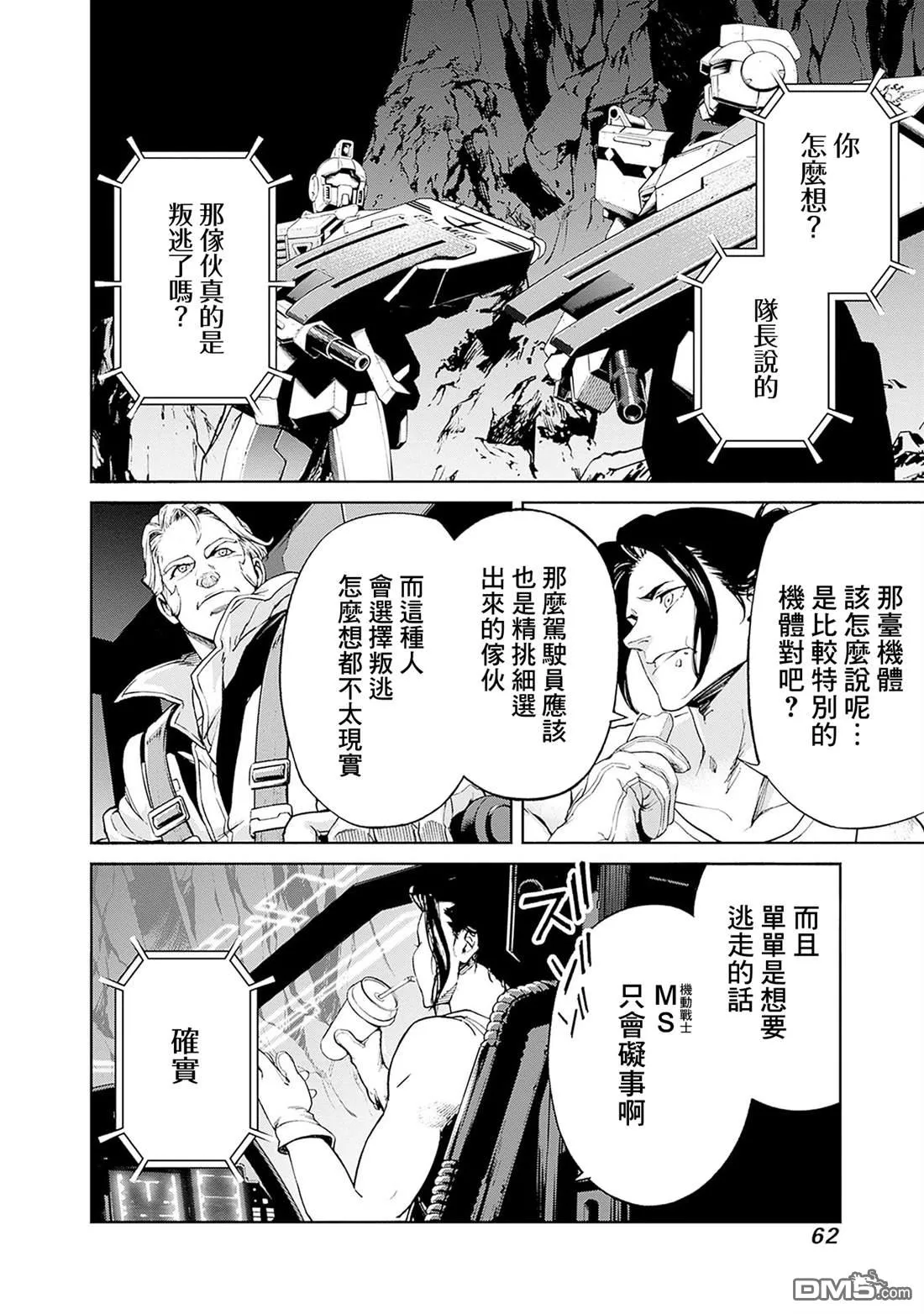 第17话 第32页