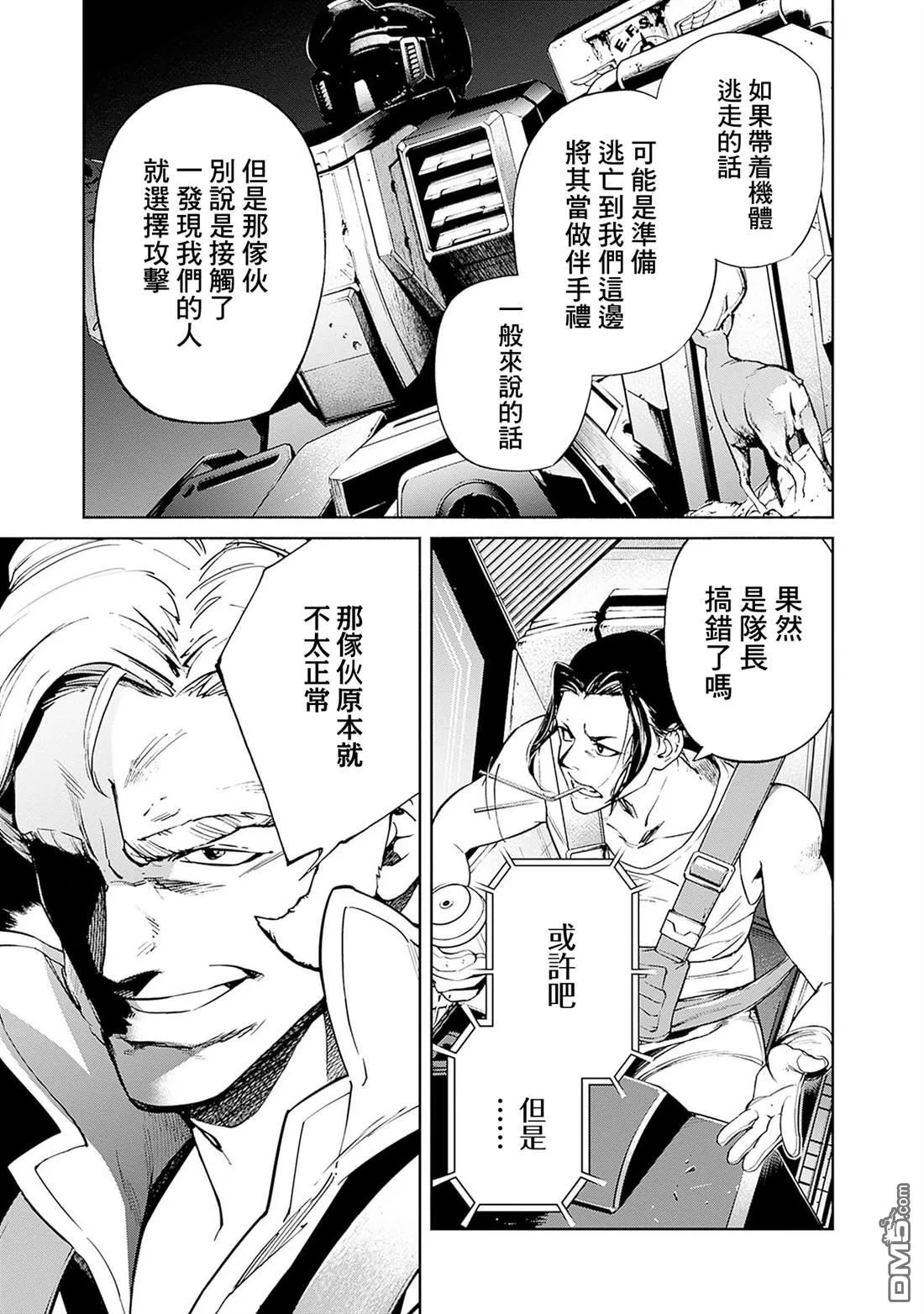 第17话 第33页
