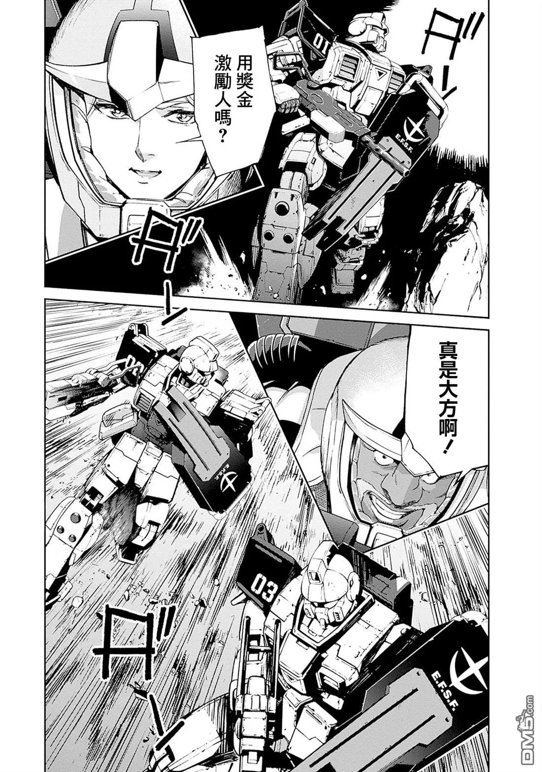 第17话 第40页