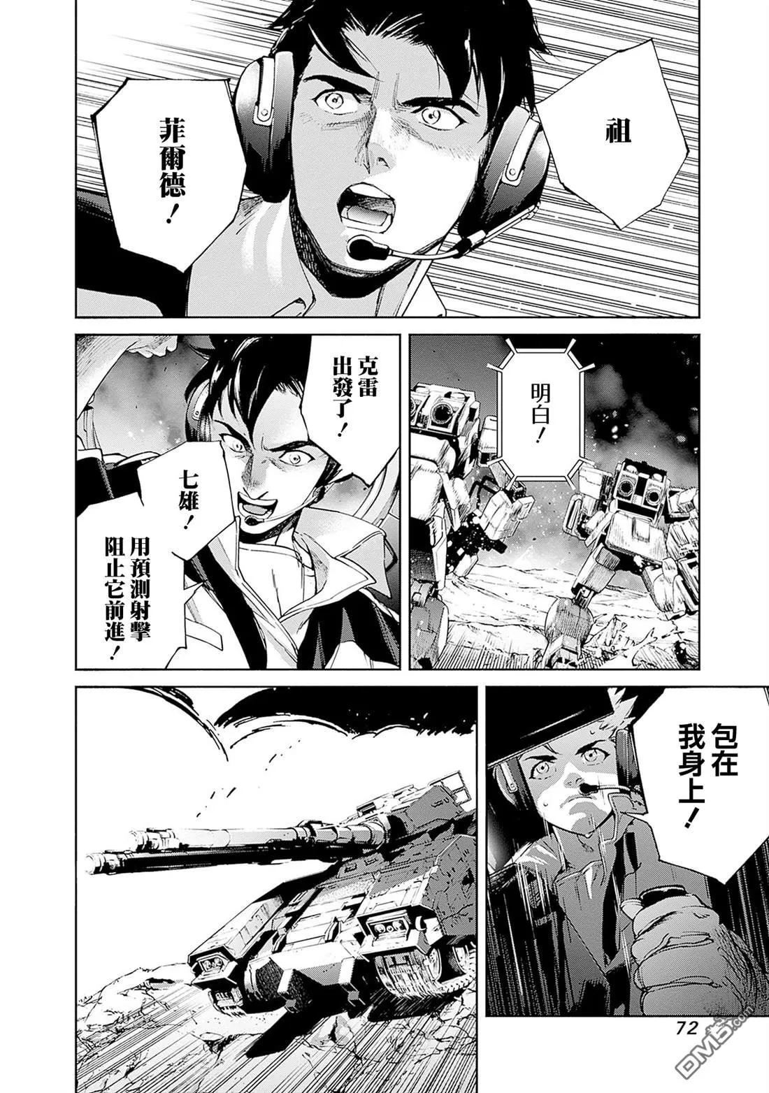 第17话 第41页