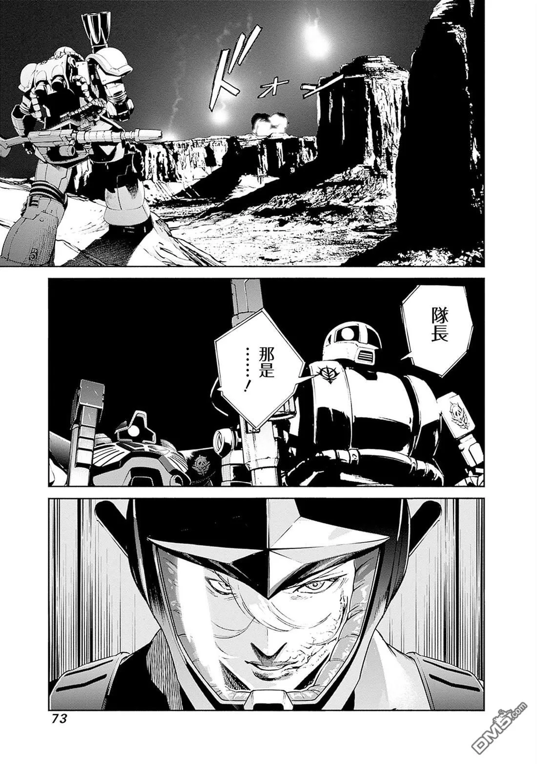 第17话 第42页