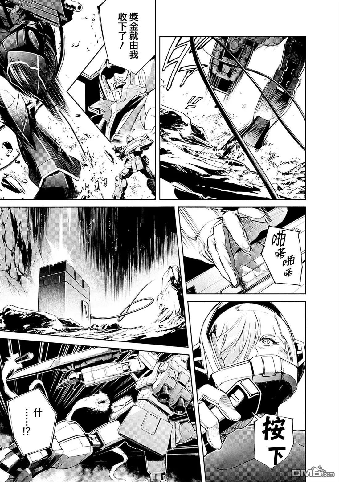 第17话 第44页
