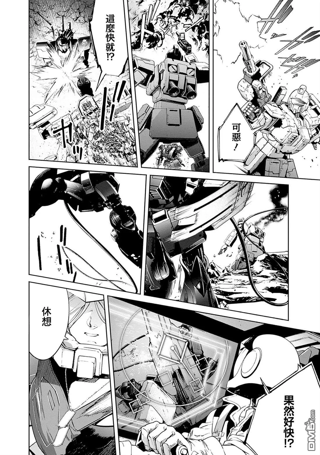 第17话 第45页