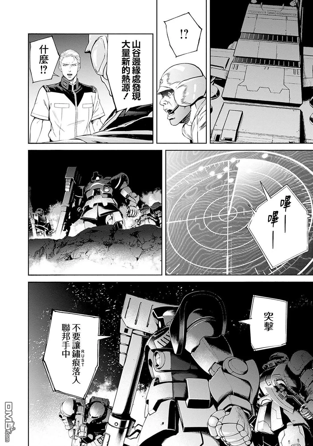 第17话 第49页