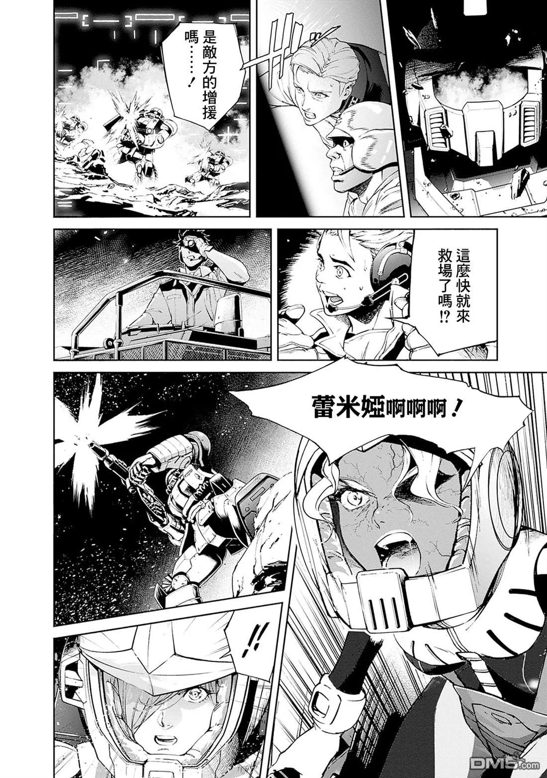 第17话 第51页