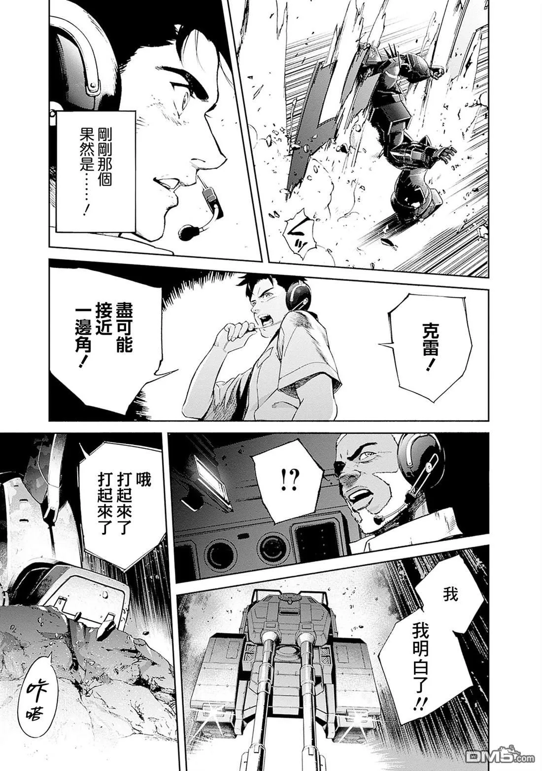 第17话 第52页