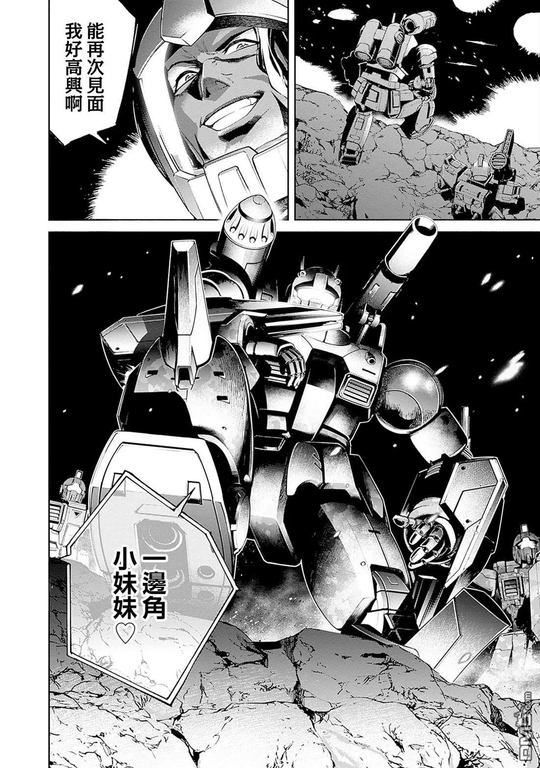 第17话 第53页