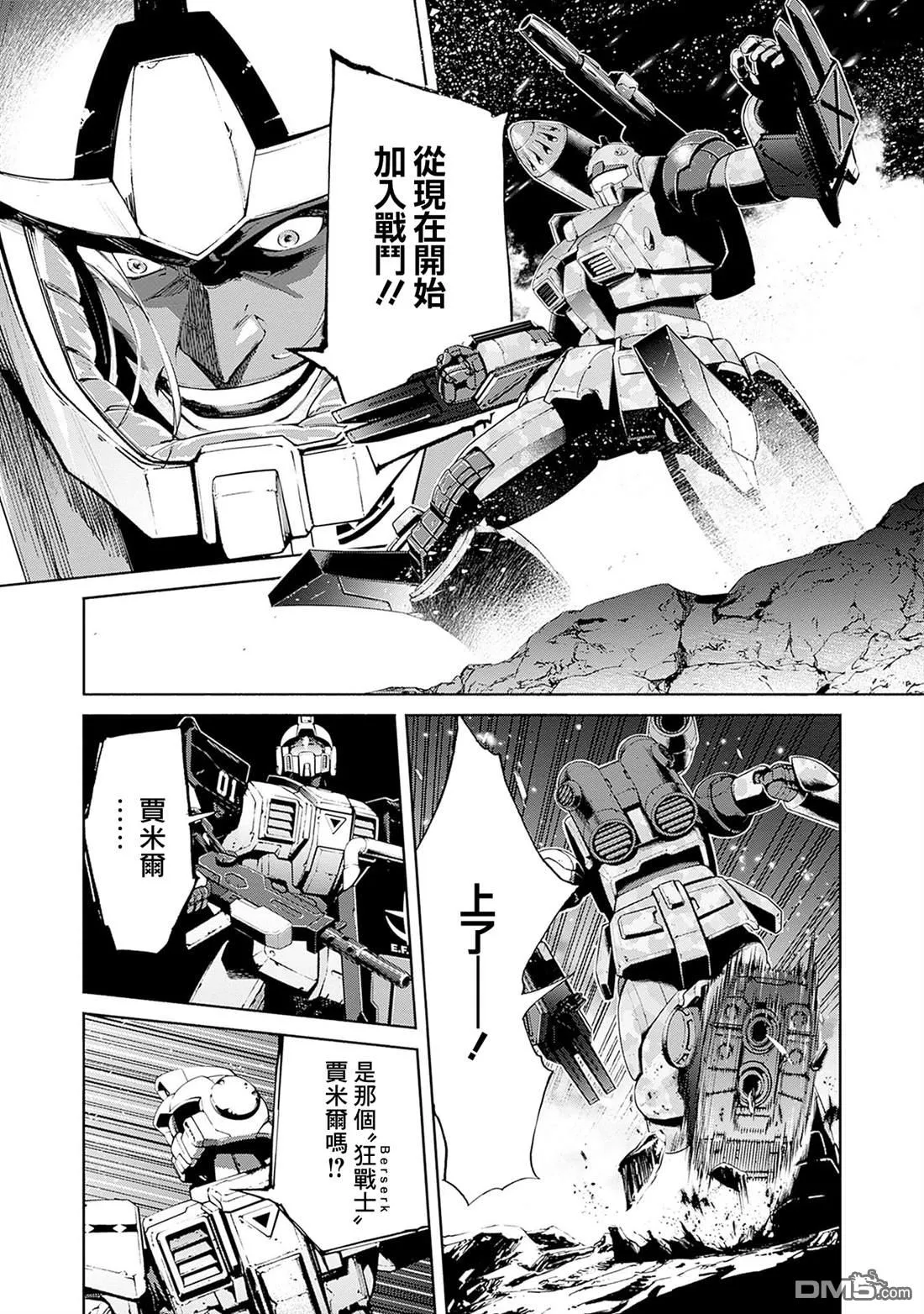 第18话 第3页
