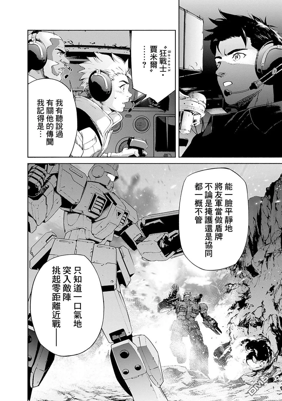 第18话 第4页