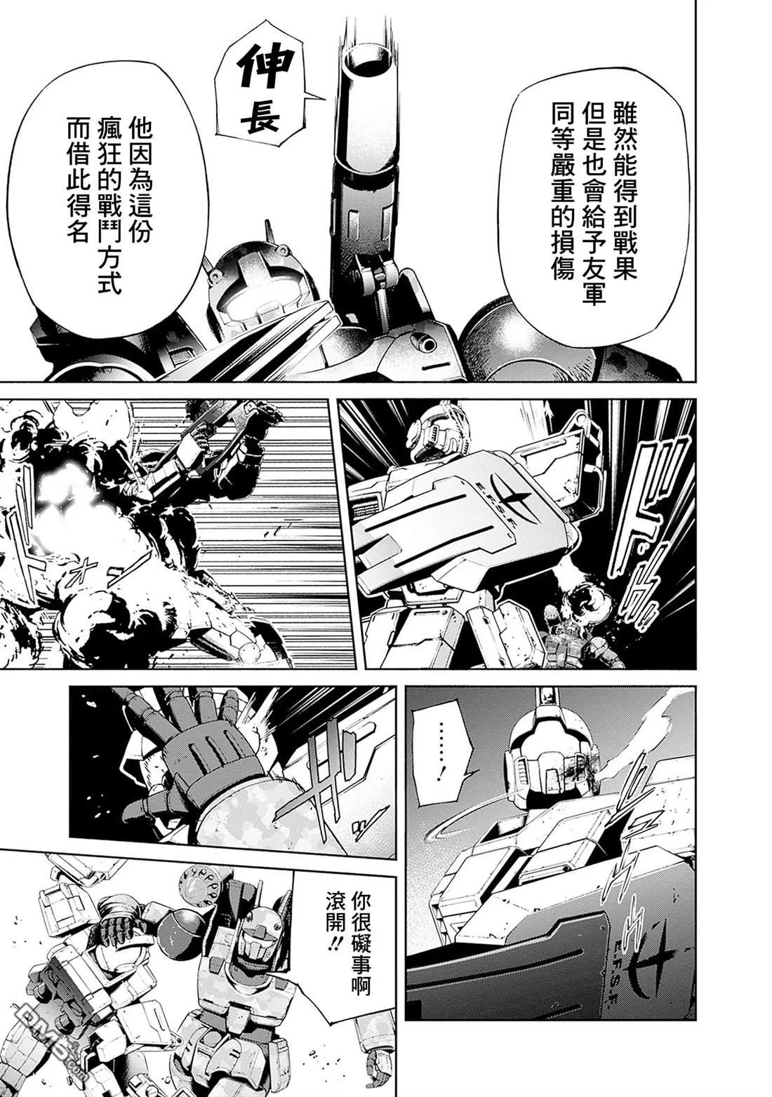 第18话 第5页