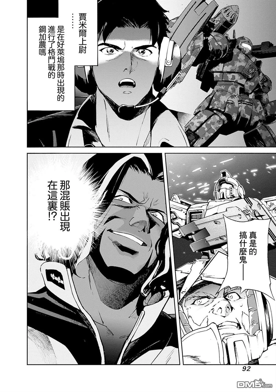 第18话 第6页