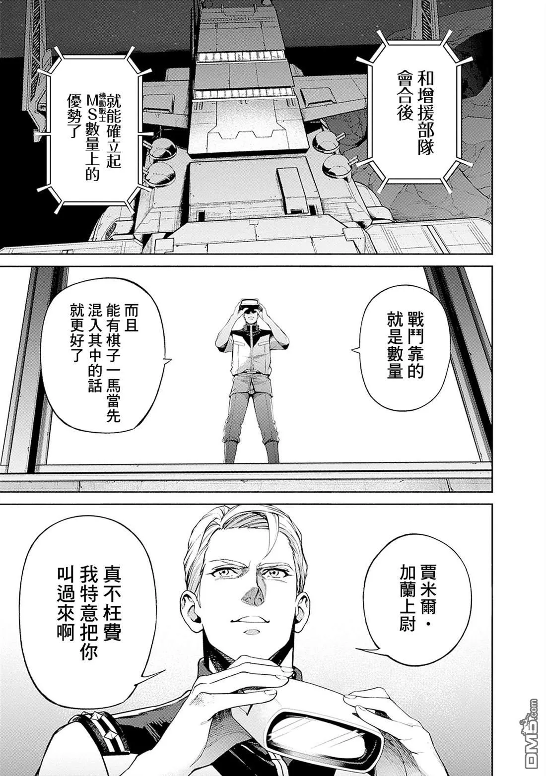 第18话 第7页
