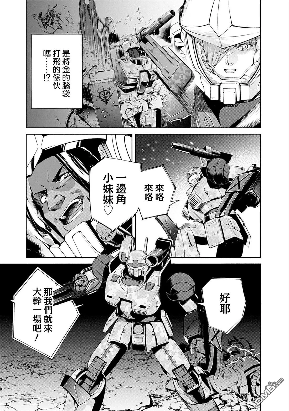 第18话 第9页