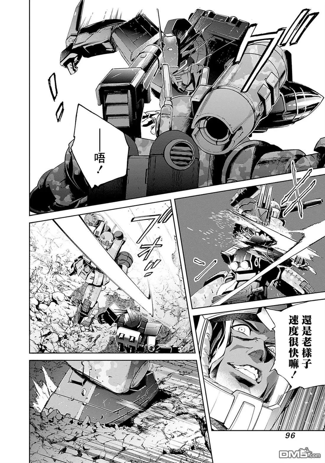 第18话 第10页