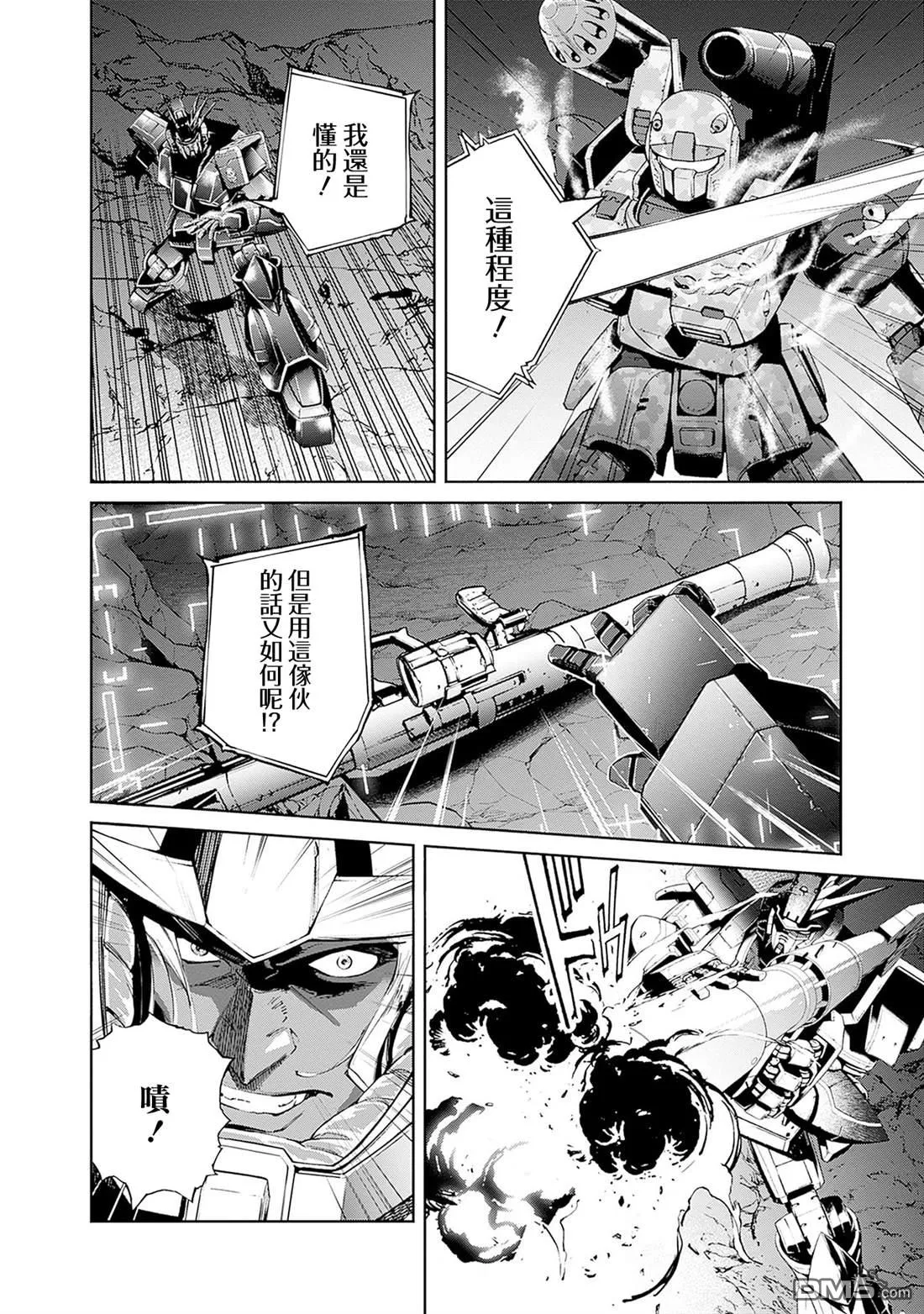 第18话 第12页