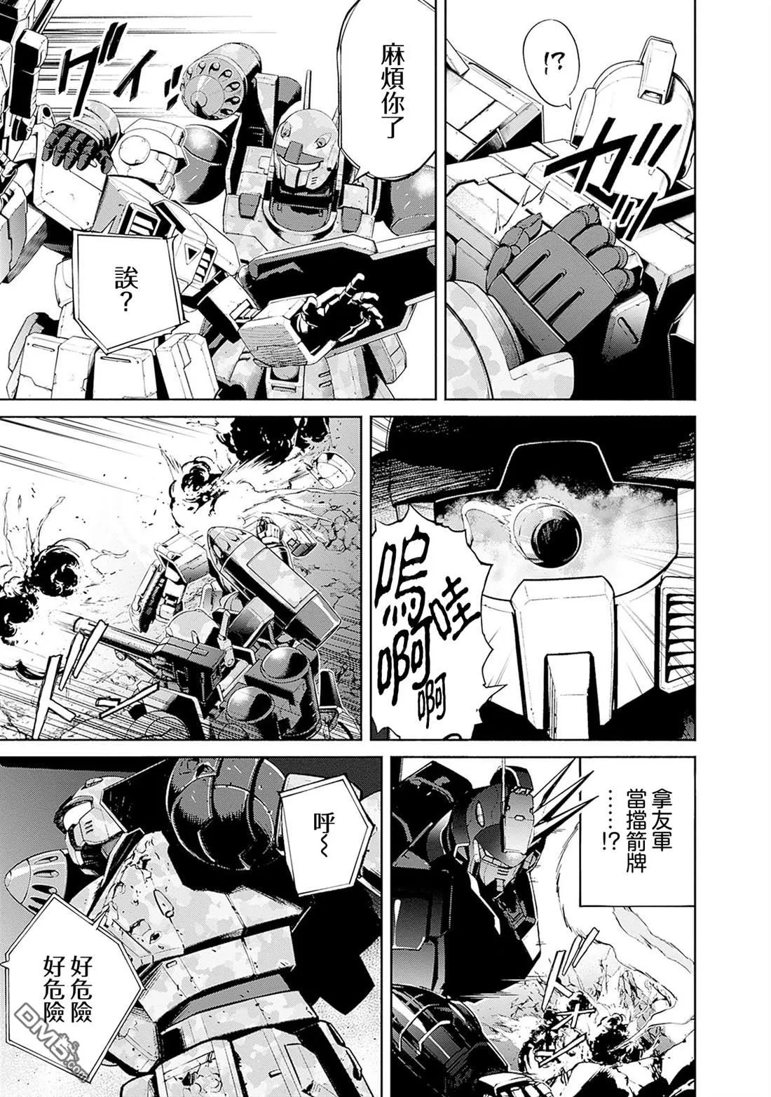 第18话 第13页