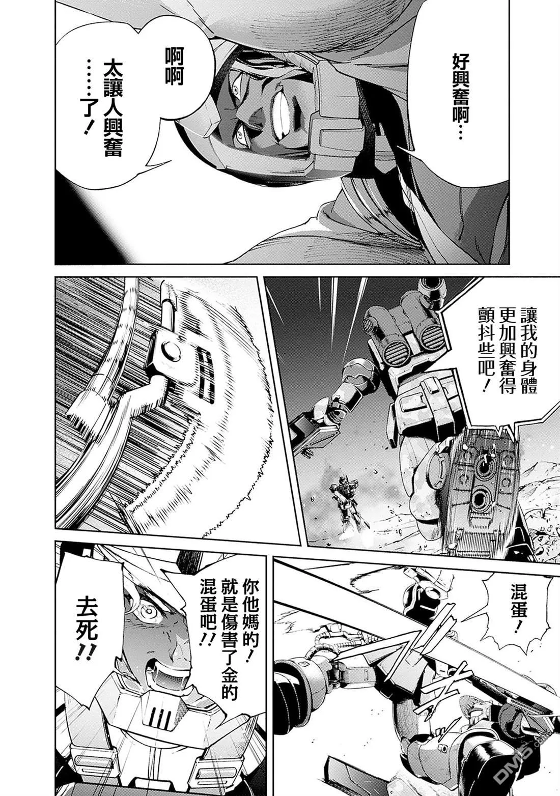 第18话 第14页