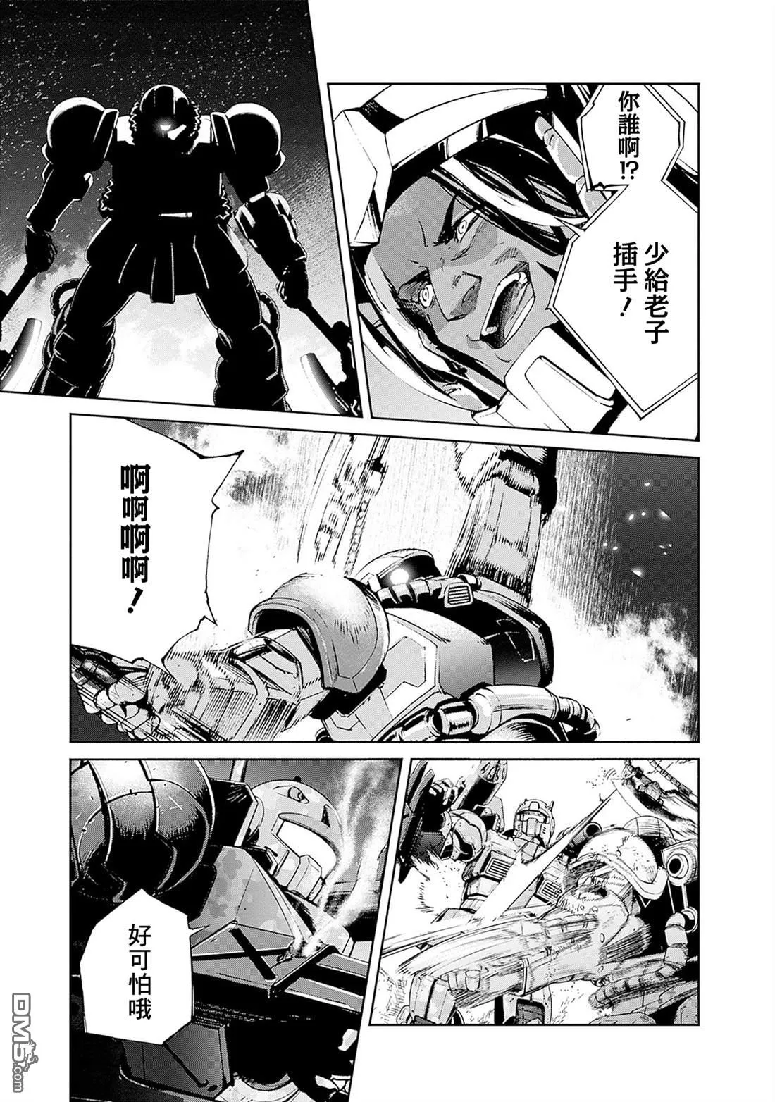 第18话 第15页