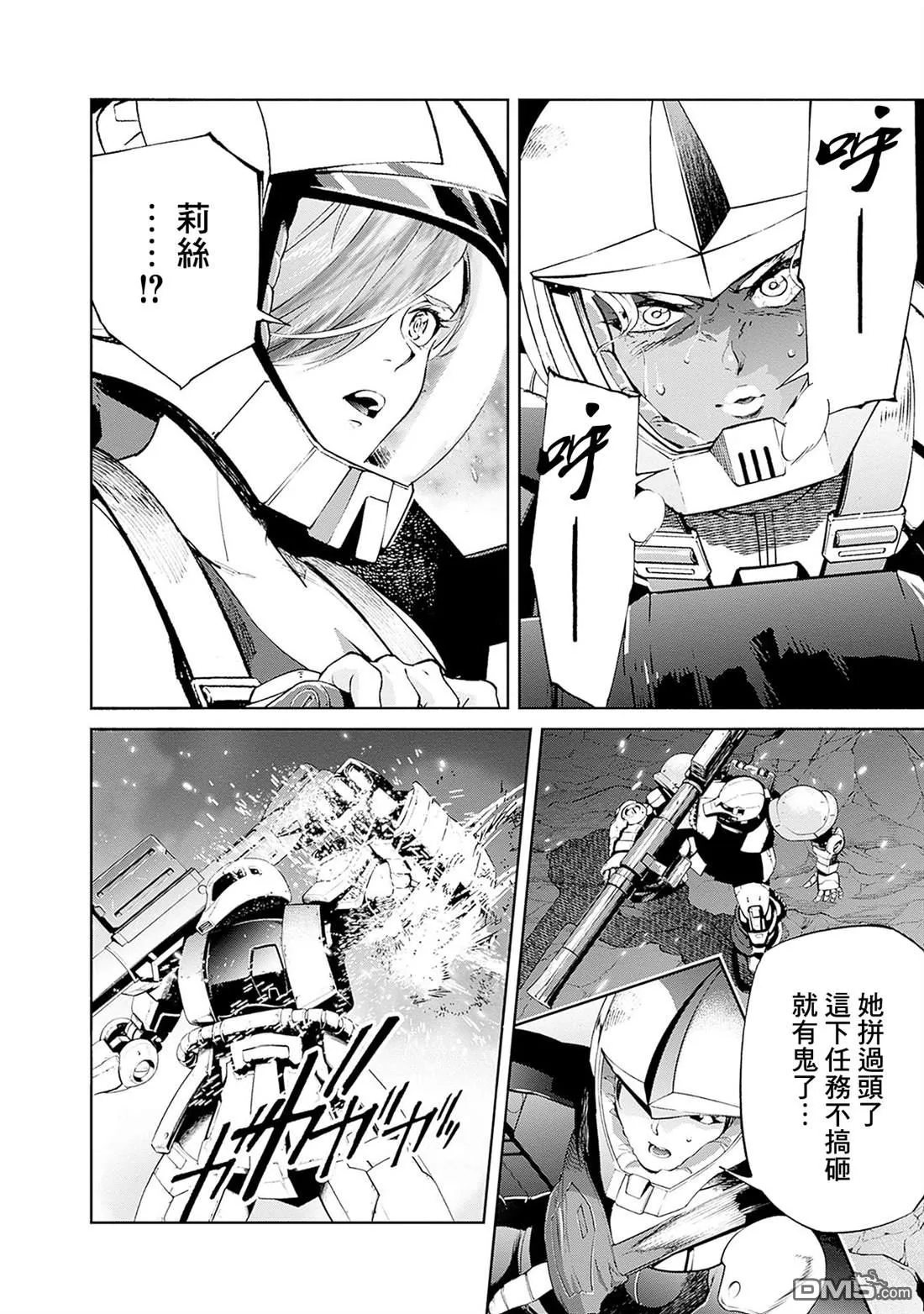 第18话 第16页