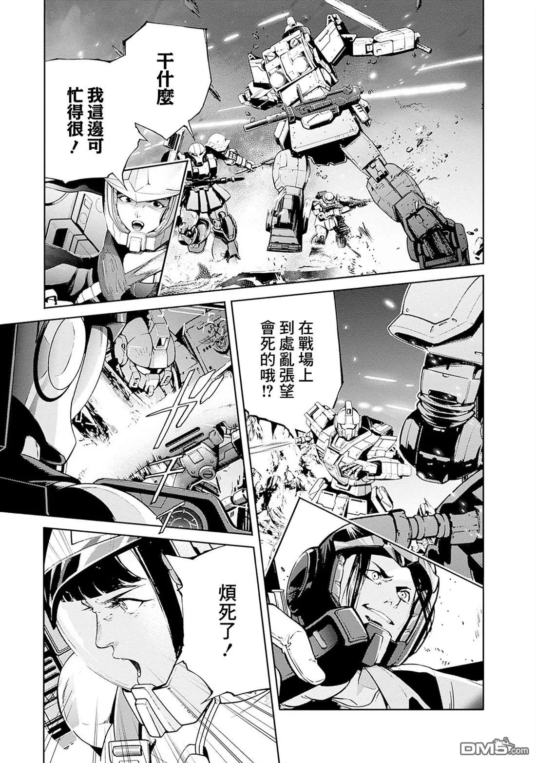 第18话 第17页